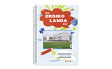 Cuaderno del profesor